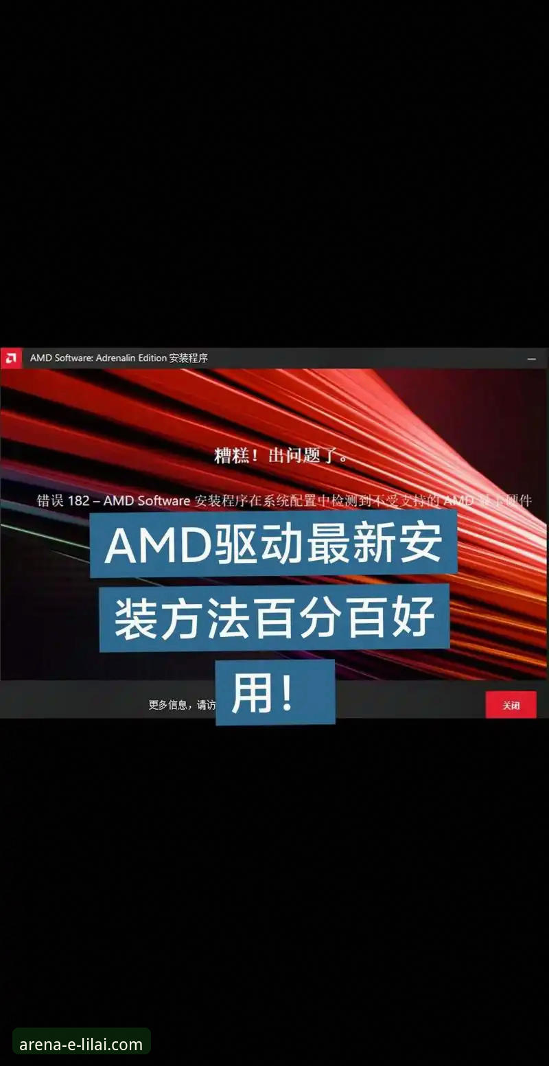 从下载失败到流畅体验：我的利来体育平台安装心得