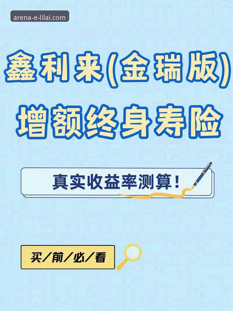 亚历山大47分加时制胜：利来体育安卓版实时数据追踪实战教程